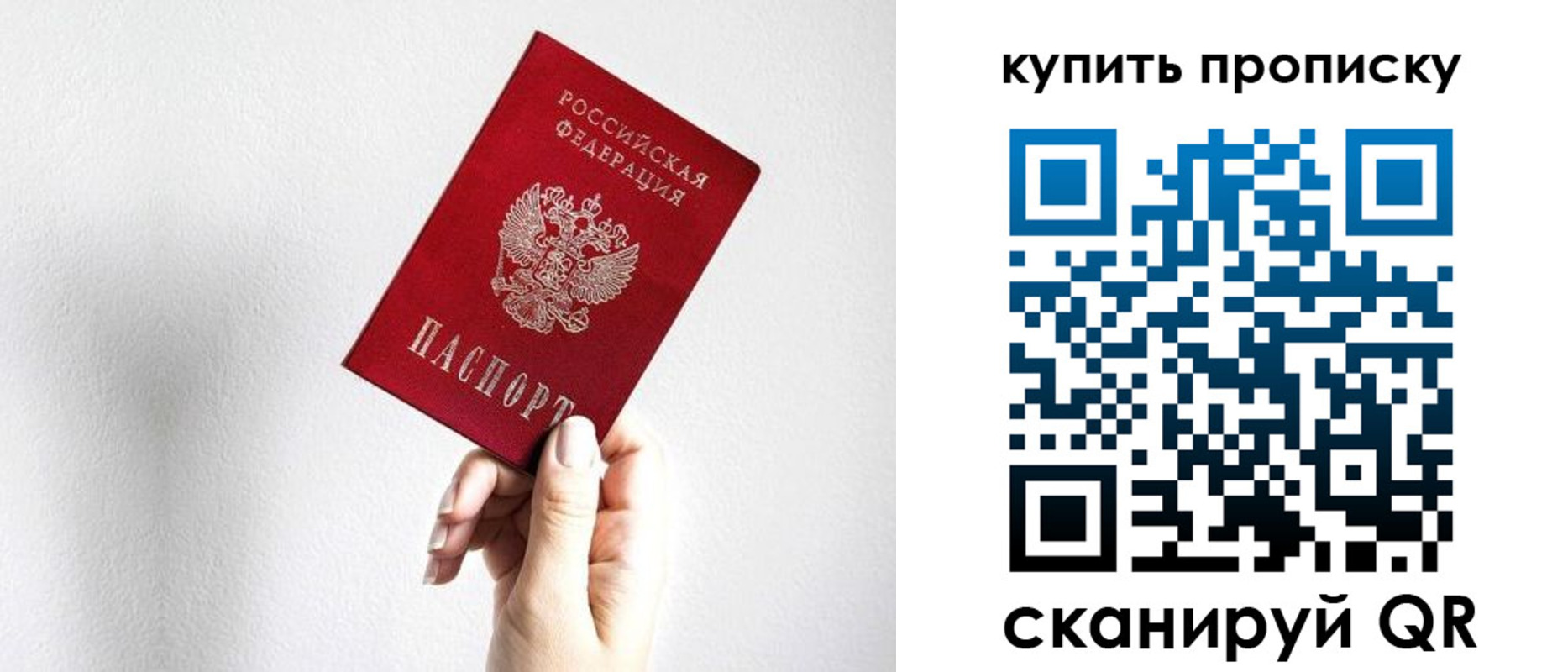 временная регистрация купить в Учалы