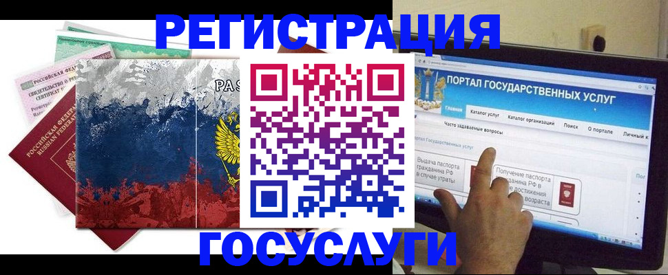 временная регистрация собственник в Учалы