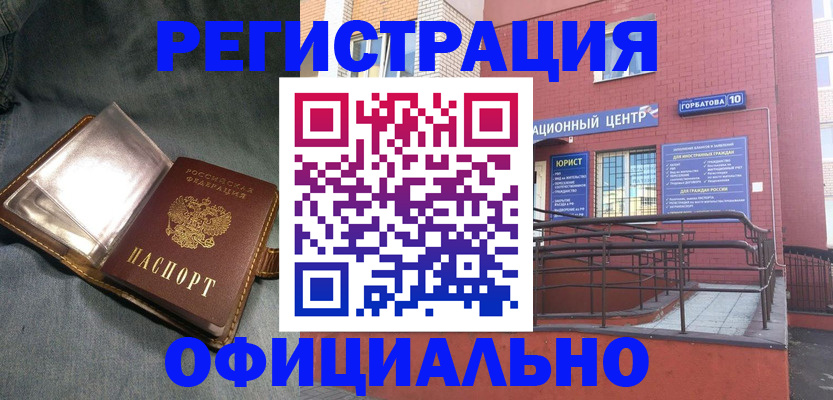 прописка в квартире в Учалы