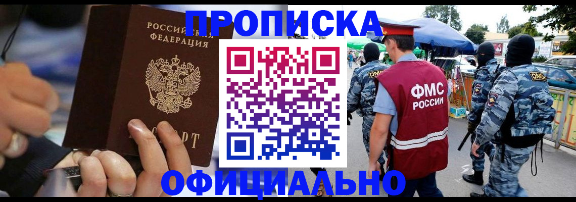 временная регистрация 2025 в Учалы