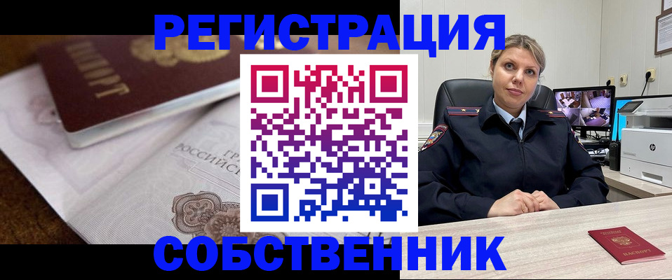 прописка для военкомата в Учалы