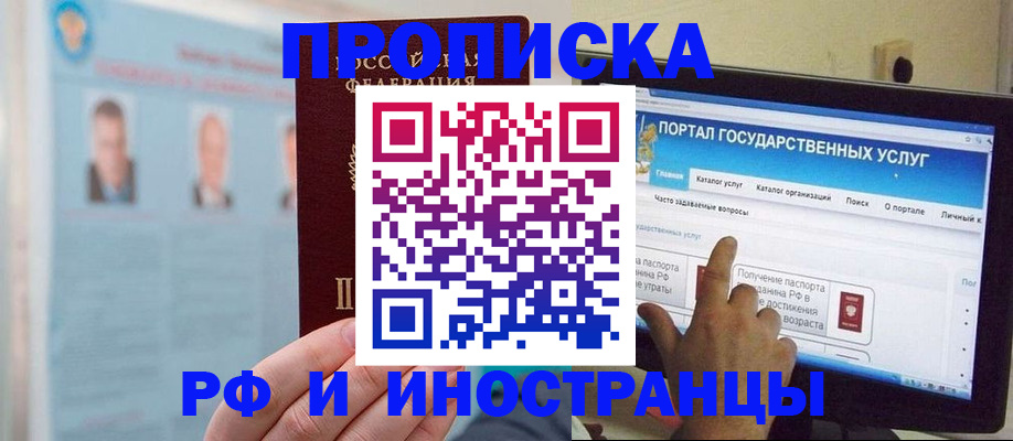 временная регистрация надежно в Учалы