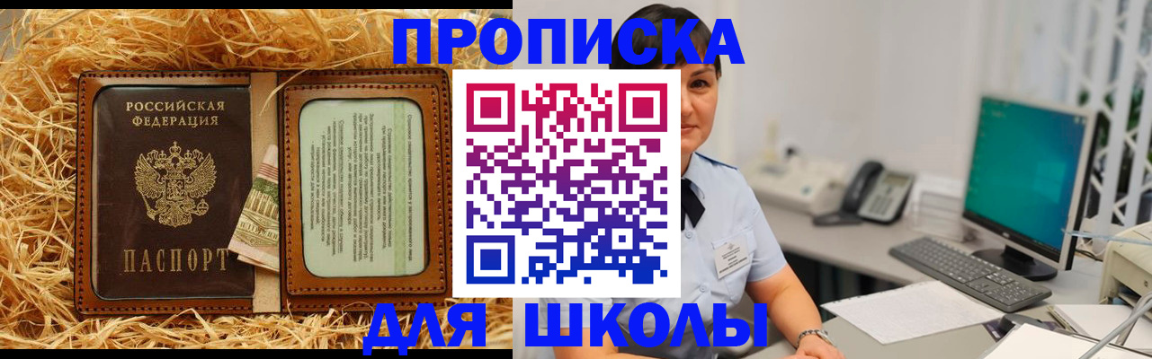 прописка гарантия в Учалы