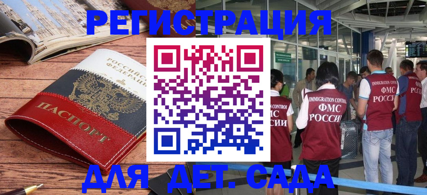 прописка в Учалы